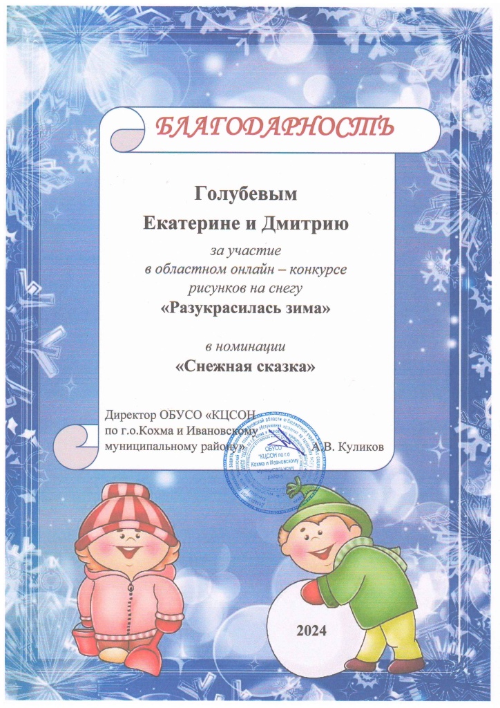 Голубевы Екатерина и Дмитрий (1).jpg
